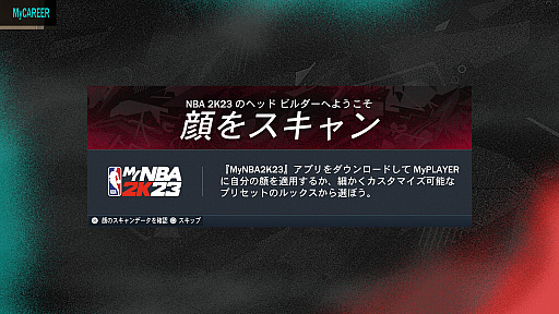 ĵ¤ΡNBA 2K23ץץ쥤Х̡μǡܳʥХåȥܡ륲ĩ