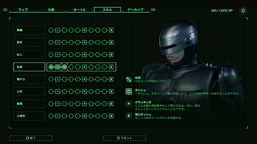 RoboCop: Rogue CityסܥåפΥåץ졼ǤҲ𤹤ˡݥȤ8ĤΥơ˿ʬƶǤ