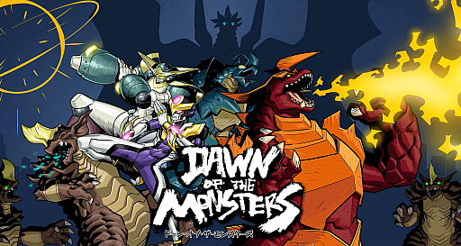 Dawn of the Monstersפιȯ䤬ȯɽˡ褷Υ󥹥ĩ異ǡ8BitSummitˤŸͽ