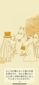  No.001Υͥ / ࡼߥȥ˷ФƥླྀƬƤޤ־󥲡Moomin Moveץץ쥤ݡ