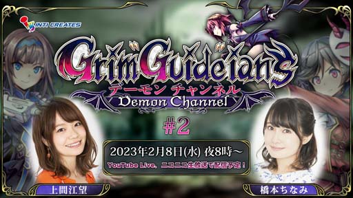 Grim Guardians: Demon Purgeסۿ֥ǡͥ 2ɤ2820:00ۿ