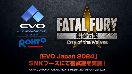 ֲϵ City of the WolvesסХȥ볫Ϥü칶򷫤ФREVƥפξ塣EVO Japan 2024ǻͷŸ»