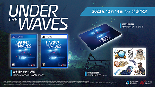 Ӥȥ饦ޤADVUnder The WavesסPS5 / PS4ܸѥåǤ1214ȯ