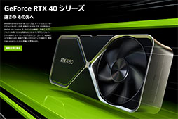 ʤ3DGEGeForce RTX 40⡣̤˥쥤ȥ졼󥰤ǽʤɸɤΤ٤Ƥ餫