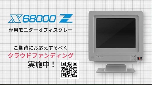 X68000 Z ѥե˥ ե졼פΥ饦ɥեǥ󥰤ȡ4:35վѶʥѥͥ롤ԡ