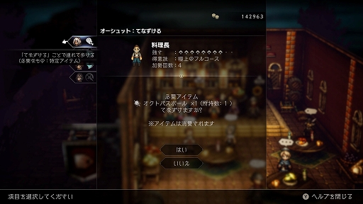  No.022Υͥ / OCTOPATH TRAVELER IIסå/㥹ƥԤξܺ٤䡤8ͤμ͸Ѱդ뤵ޤޤʥ֥ȡ꡼ʤɤο