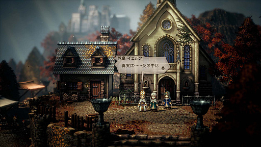 OCTOPATH TRAVELER IIסԤȥƥΥԤξܺ٤䡤⤦1ĤΥ֤ȤʤХȥ른֤ʤɤο