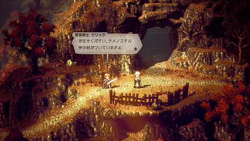 OCTOPATH TRAVELER IIסԤȥƥΥԤξܺ٤䡤⤦1ĤΥ֤ȤʤХȥ른֤ʤɤο