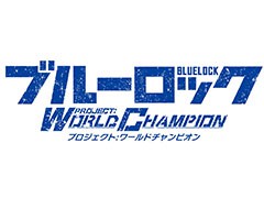 ֥֥롼å Project: World Championפߥ꡼ꡤϿ档ΰ饤ХȤΥХȥڤ륢ץ