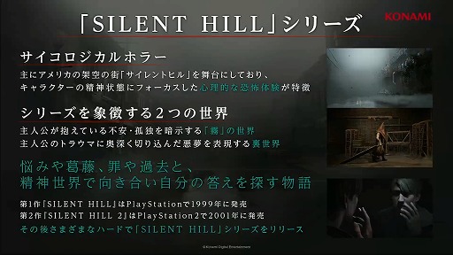  No.003Υͥ / Ԥ󡤤Ĥ󤬥פ¶ᥤʤǤϤΡȵեθɤ⸫ĤäSILENT HILL 2ץơݡȡTGS2024