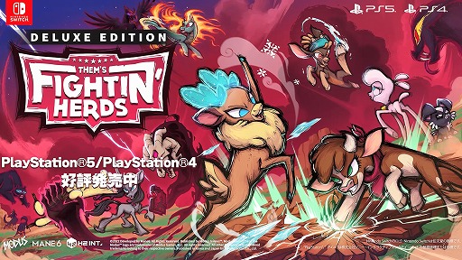 ȥưʪ2DƮThem's Fightin' HerdsפPS5/PS4Ǥȯء1ѥϿDeluxe Editionо