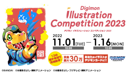 Х饹ȱDigimon Illustration Competition2023פBEMEMORYΥǥɼ򳫺