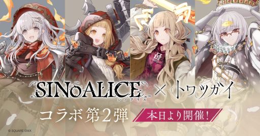  No.001Υͥ / ֥ȥĥסߡSINoALICE2ơϡܥ٥ȤΥȡ꡼򥯥ꥢ[Ƹ÷饦]᤬Ǥ