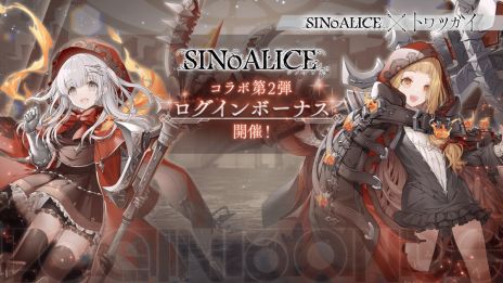  No.002Υͥ / ֥ȥĥסߡSINoALICE2ơϡܥ٥ȤΥȡ꡼򥯥ꥢ[Ƹ÷饦]᤬Ǥ