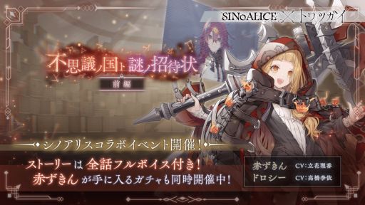 ֥ȥĥסߡSINoALICE2ơϡܥ٥ȤΥȡ꡼򥯥ꥢ[Ƹ÷饦]᤬Ǥ