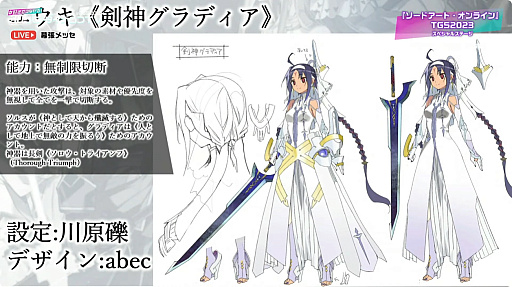 TGS2023ȯSWORD ART ONLINE LAST RECOLLECTIONθǤۿ926˷ꡣ˥ߥȤȥ楦λȯɽ