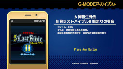 G-MODE֥+ ž 饹ȥХ֥II Ϥޤʡ