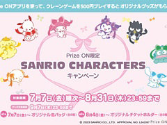 Prize ONסSANRIO CHARACTERSꥸʥ륰åꥭڡ