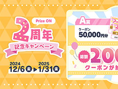 Prize ONס2000ʬΥݥPrize ON 2ǯǰڡפ126˥