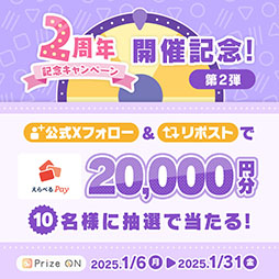 Prize ONס2000ʬΥݥPrize ON 2ǯǰڡפ126˥