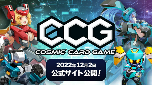 參ɥCosmic Card Game׸Ȥ