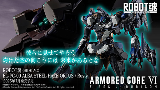 ARMORED CORE VIפEL-PC-00 ALBA STEEL HAZE ORTUS / RustyפΥե奢о