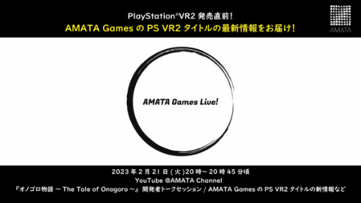 PS VR2ȥκǿϤAMATA GamesξۿȡAMATA Games Live!פ2212000ۿ