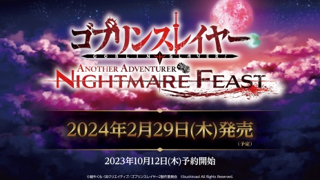 ֥֥󥹥쥤䡼 -ANOTHER ADVENTURER- NIGHTMARE FEASTͽդ򳫻ϡǤˤܾҤ°