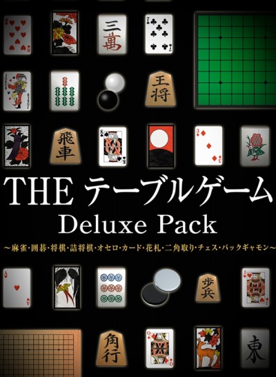 15ΥबڤTHE ơ֥륲 Deluxe Pack꡼