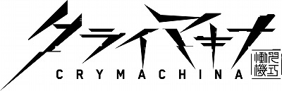  No.001Υͥ / ֥饤ޥʡCRYMACHINAס3Ϣ³󿧻ץ쥼ȥڡ򳫺