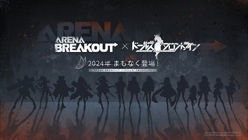 æзϥ롼ȥ塼Arena Breakoutס֥ɡ륺եȥ饤פȤΥܤ2024ǯ˳Ť