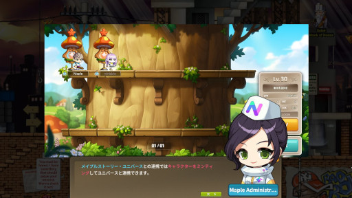 ֥ᥤץ륹ȡ꡼פ֥å󵻽ѤǿʲMapleStory NפΥץ쥤ƥȤǡMMORPGθ褦PR