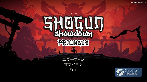 ԤФäꤪǤꡣǤξʤǥå۷ޥɥХȥShogun ShowdownפΥǥǤˡܸˤб