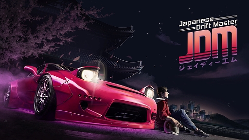 JDM: Japanese Drift Masterס˥ץ˥󥰱ԥȡ꡼͸ȥޤξܺ٤餫