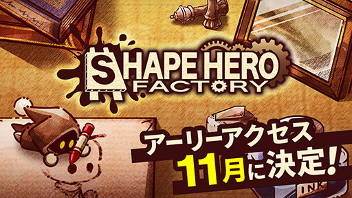 ӥɡߥ饤ȡߥǥե󥹤󥻥ץȤΥӥ࿷ShapeHero FactoryסǤ11Steamۿ