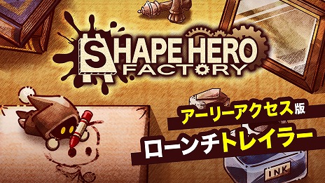 ӥοȥShapeHero Factoryסȥ쥤顼ʥƥĤϿθǤ114ۿ