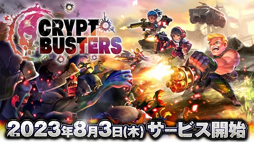 NFTХХ륢Crypt Bustersס83˥ӥϡʼNFTΥץ쥻1800곫