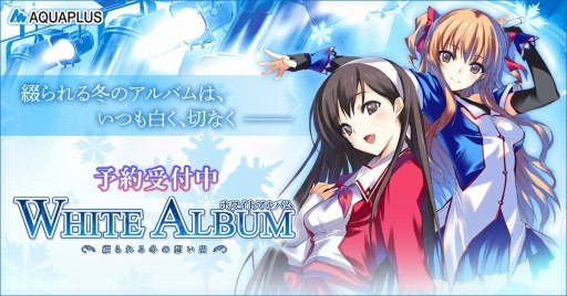 Steam/DMM GAMESǡWHITE ALBUM -֤ߤۤ-פȯ84˷ꡣDMM GAMESǤͽդ򳫻