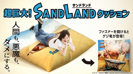 Ļ ḶΡSAND LAND425ȯꡣꥸʥ륢ե奢ϥ󥰲ȶѥå°ĶǤξ