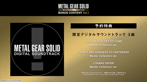 METAL GEAR SOLID: MASTER COLLECTION Vol.1פ1024ȯ䡣METAL GEARפʤɤ7ʡܦϿ