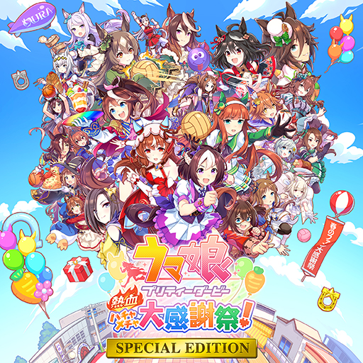 ֥̼ ץƥӡ Ǯϥ紶պספ饻롣Cygames HOLIDAY SALEסƥץåȥեǳ