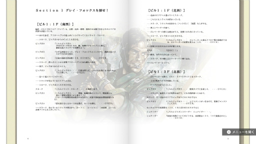 Υץ쥤ݡϵפ֤ʡ֥͡᥿륮׽ʤ夷˾ΡMETAL GEAR SOLID: MASTER COLLECTION Vol.1