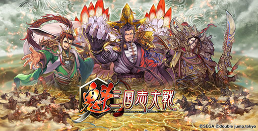 ֳ  -Battle of Three Kingdoms-ס3꡼ϿԿ50ˤǰSR ¹פ