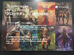 Υ󥿥ӥ塼Ȫ üΨJP GAMESܻؤWeb3.0ȤϡԥåƥȤǺͥޤȤʤäGemina Gamesפιۤʹ