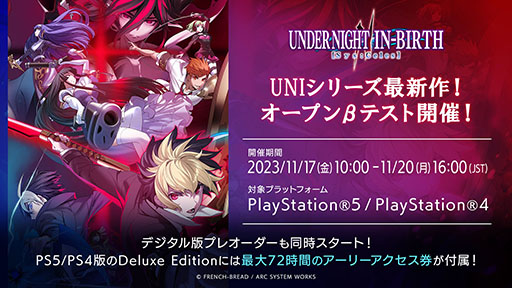 ƮUNDER NIGHT IN-BIRTH II Sys:CelesסPS5/PS4Υץ¥ƥȤ1117˳ϡ饤䥭ڤ