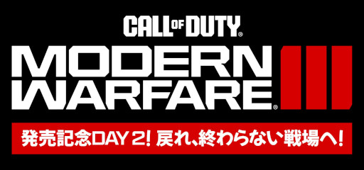 Call of Duty: Modern Warfare IIIȯ䡣ȥ꡼ޡˤ륤٥ȡȯ䵭ǰDay 2졢ʤءפ1112ۿ