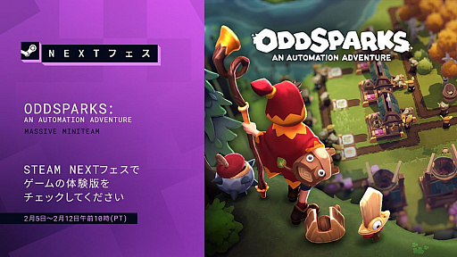 ưư߷פ褦Oddsparks: An Automation Adventureץ꡼Steam425˳