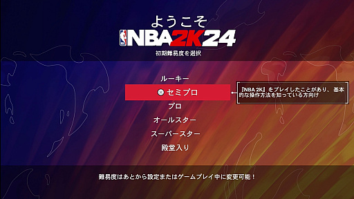 Υץ쥤ݡϥХ̤иԤǤ⥳ӡ֥饤ȤˤʤΤNBA 2K24פο⡼ɡȥޥХ⡼ȡɥ⡼ɤĩ