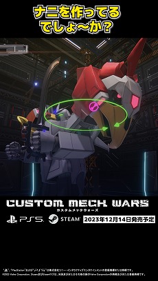 CUSTOM MECH WARSפDLC֥ܥǮAICV:ػǷˡפΥ硼ư褬ˡݡAIǮܥѹǽ