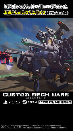 CUSTOM MECH WARSפDLC֥ܥФAICV׻ҡˡפΥ硼ư